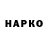 ГЕРОИН VHQ Seth Levine