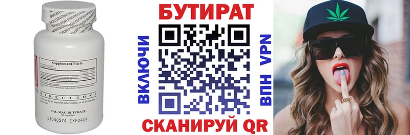 mega рабочий сайт  Галич  БУТИРАТ Butirat 