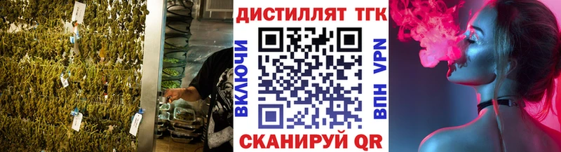 ТГК вейп  купить закладку  Галич 